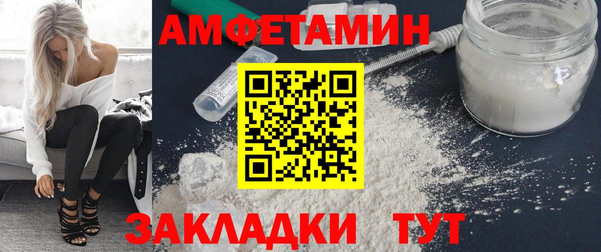 Амфетамин 97% Будённовск