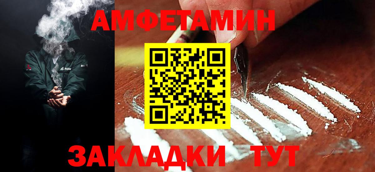 Амфетамин Розовый  Вход с VPN  Amphetamine  Будённовск 