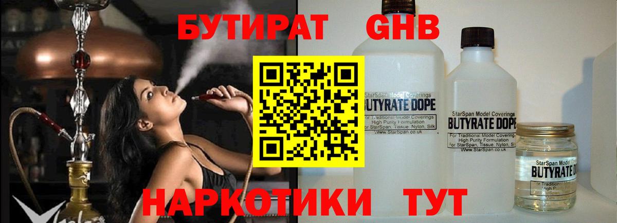 Будённовск  БУТИРАТ оксана  Вход с VPN 