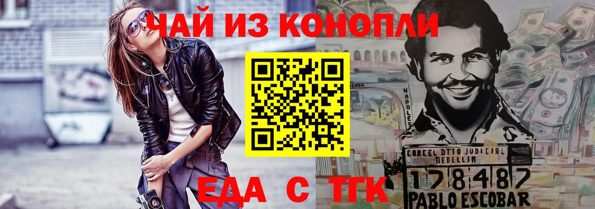 Cannafood конопля  Вход с VPN  Будённовск 