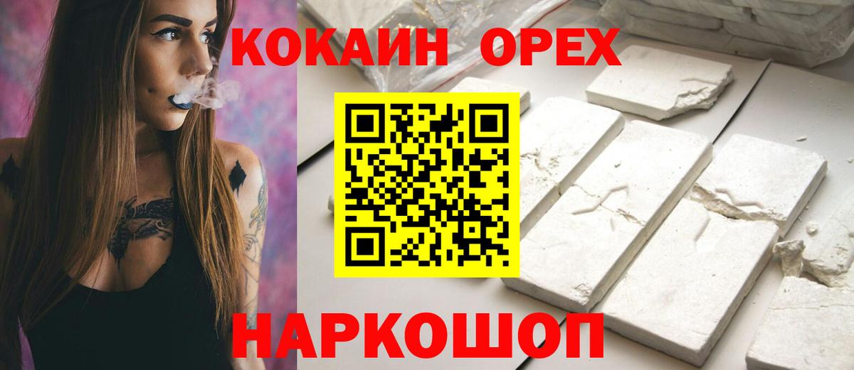 наркошоп  COCAIN Columbia  Вход с VPN  Cocaine  Будённовск  Кокаин 98% 