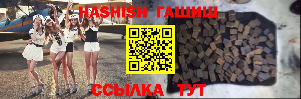 Гашиш Premium Будённовск