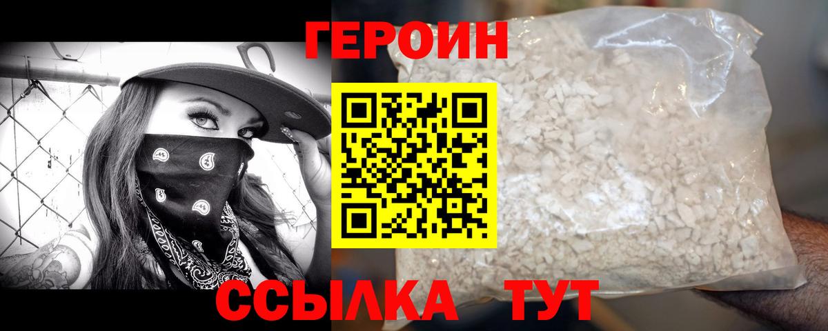 ГЕРОИН хмурый Будённовск