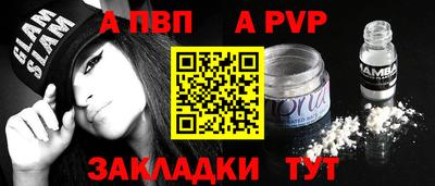 ALPHA-PVP Ярцево