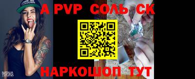 ALPHA-PVP Ярцево