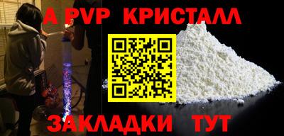 ALPHA-PVP Ярцево