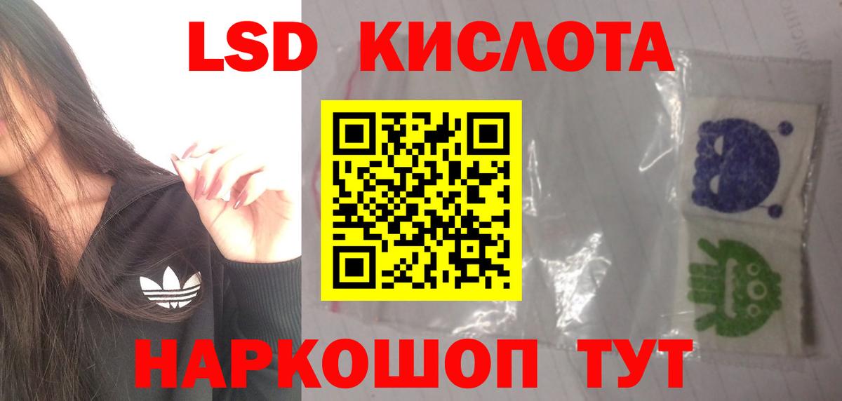 LSD-25 экстази кислота Будённовск