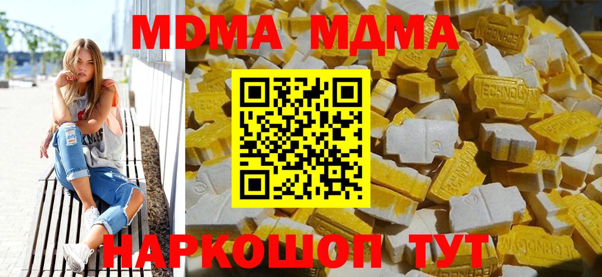 MDMA Molly  Вход с VPN  МДМА  Будённовск 