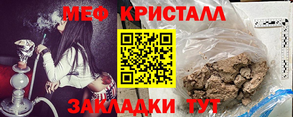 МЕФ VHQ  Вход с VPN  Меф  Будённовск 