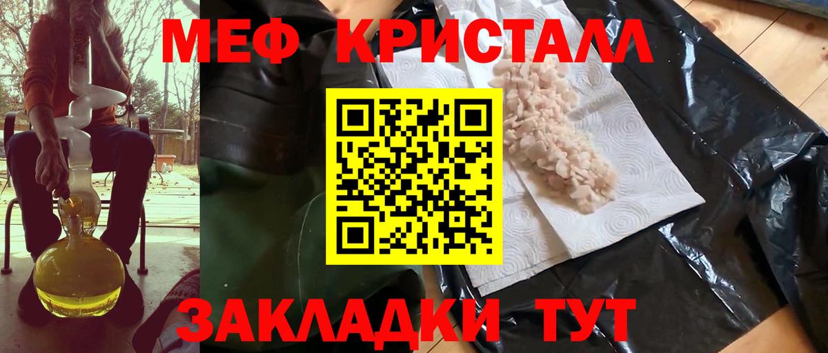 Мефедрон мука Будённовск