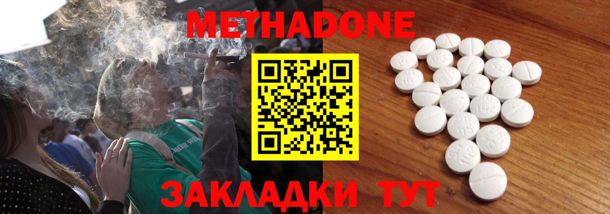 Будённовск  Метадон methadone  Вход с VPN 