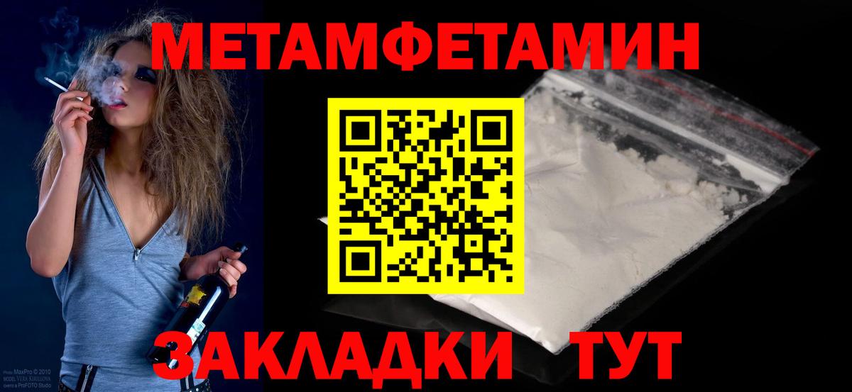 Метамфетамин мет  Метамфетамин мет  Будённовск  Вход с VPN 