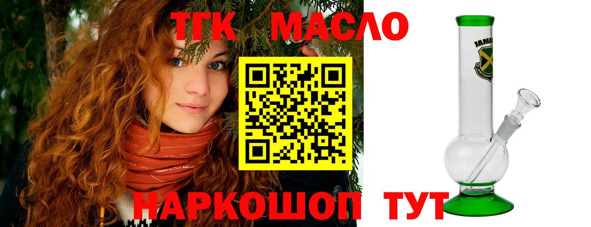 Будённовск  Дистиллят ТГК концентрат  Вход с VPN 