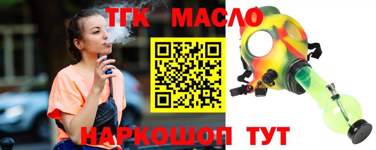 Дистиллят ТГК вейп Будённовск